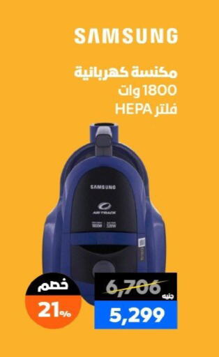 available at بي تك مصر in Egypt - القاهرة