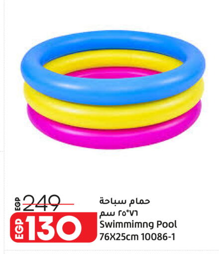 available at Lulu Hypermarket  in Egypt - Cairo