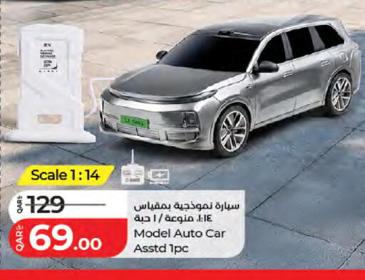 available at LuLu Hypermarket in Qatar - Al Rayyan