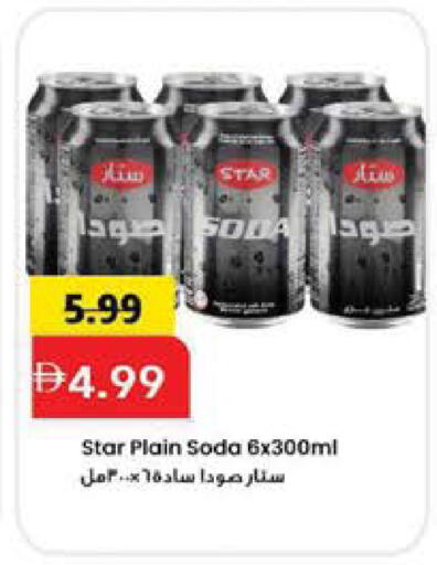 available at Mark & Save in UAE - Sharjah / Ajman
