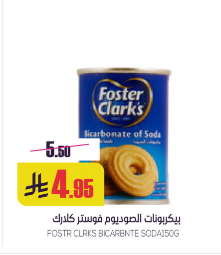 available at سبت in مملكة العربية السعودية, السعودية, سعودية - بريدة