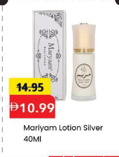 available at Mark & Save in UAE - Dubai