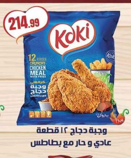 available at MartVille in Egypt - Cairo