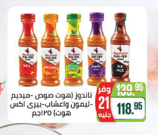 Garlic available at سعودي سوبرماركت in Egypt - القاهرة