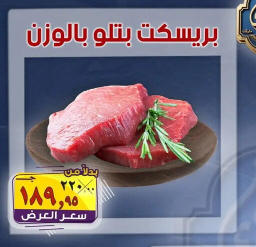 available at الصردي جملة ماركت in Egypt - القاهرة