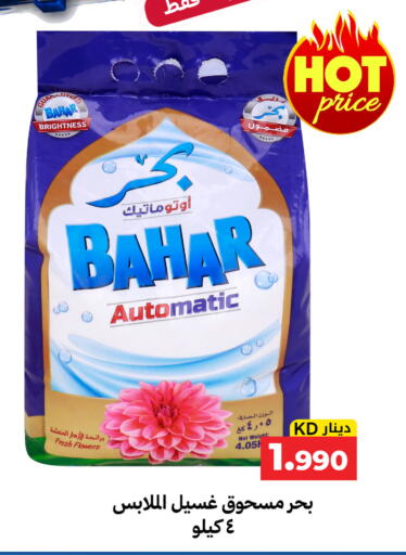 available at Meem Central Market Co in Kuwait - Kuwait City