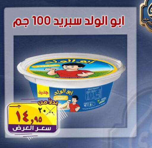 available at الصردي جملة ماركت in Egypt - القاهرة