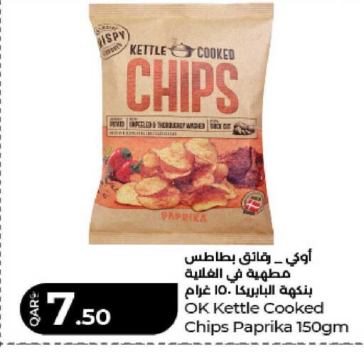 Paprika available at LuLu Hypermarket in Qatar - Al Khor