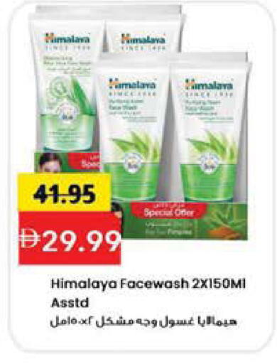 available at Mark & Save in UAE - Sharjah / Ajman