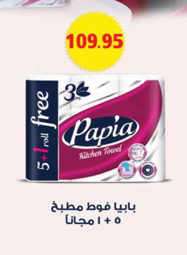 available at سعودي سوبرماركت in Egypt - القاهرة