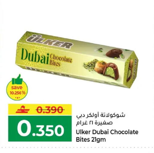 available at Makkah Hypermarket in Oman - Muscat