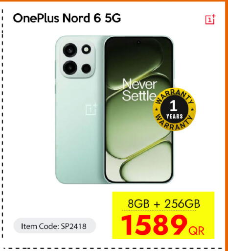 available at سيل بلاينت للهواتف in قطر - الضعاين