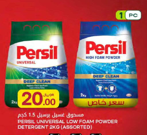 available at Al Meera in Qatar - Al-Shahaniya
