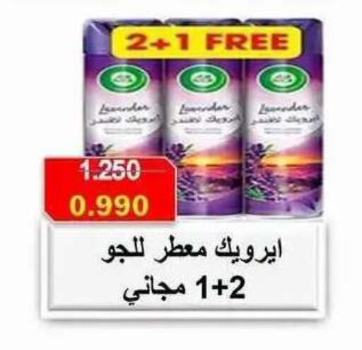 available at Dahiyat Abdullah Al Salem and Mansourieh Cooperative Society in Kuwait - Kuwait City