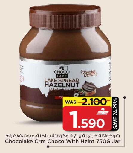 available at مارك & سايف in عُمان - مسقط‎