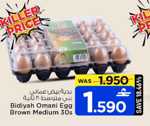 available at مارك & سايف in عُمان - صُحار‎