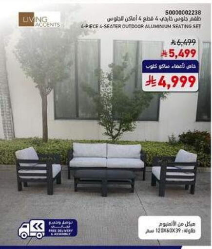 available at ساكو in مملكة العربية السعودية, السعودية, سعودية - الخرج