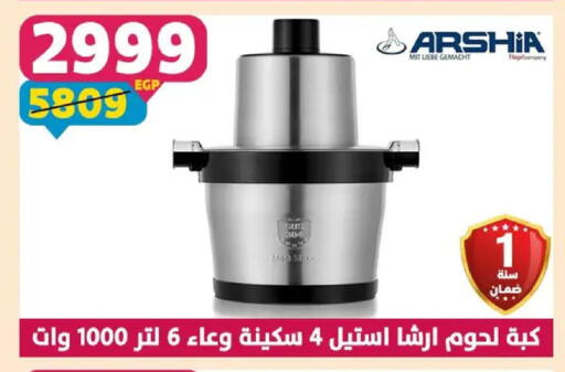 available at Shaheen Center in Egypt - Cairo