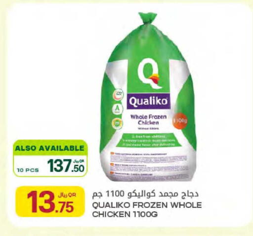 available at شركة الميرة للمواد الاستهلاكية in قطر - الشحانية