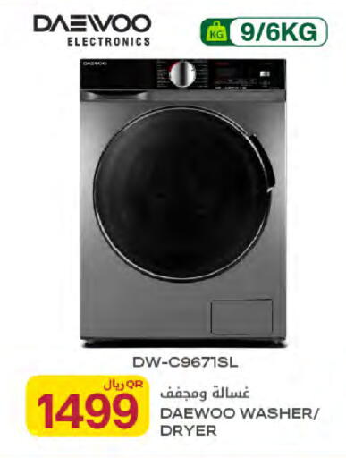 available at Al Meera in Qatar - Umm Salal