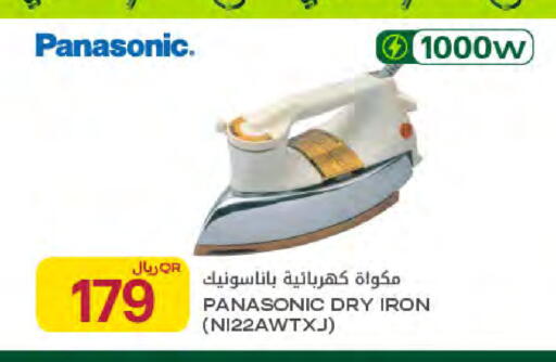 available at Al Meera in Qatar - Al Shamal