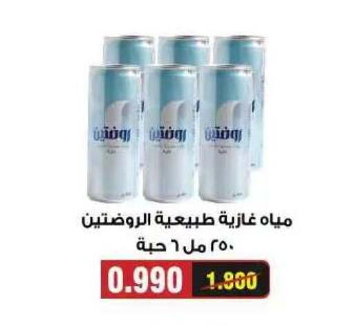 available at جمعية مدينة صباح الأحمد التعاونية in الكويت - مدينة الكويت