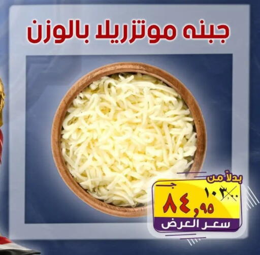 available at الصردي جملة ماركت in Egypt - القاهرة