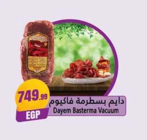 available at MartVille in Egypt - Cairo