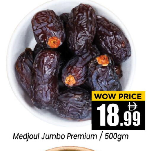available at Neomart Hypermarket in UAE - Sharjah / Ajman