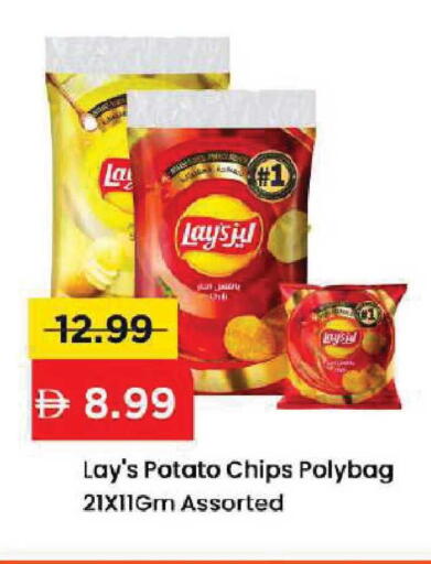 Potato available at Mark & Save in UAE - Dubai