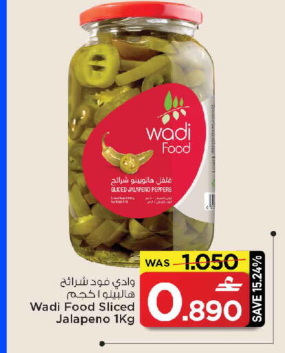 available at مارك & سايف in عُمان - مسقط‎