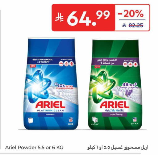 available at Carrefour in KSA, Saudi Arabia, Saudi - Jeddah
