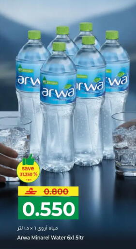 available at Makkah Hypermarket in Oman - Muscat