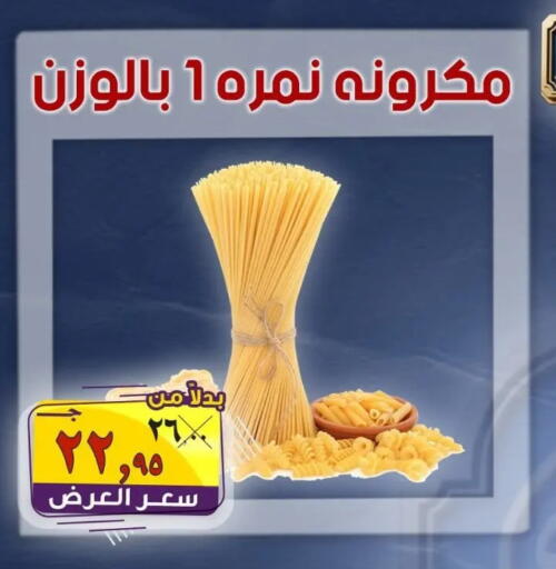 available at الصردي جملة ماركت in Egypt - القاهرة