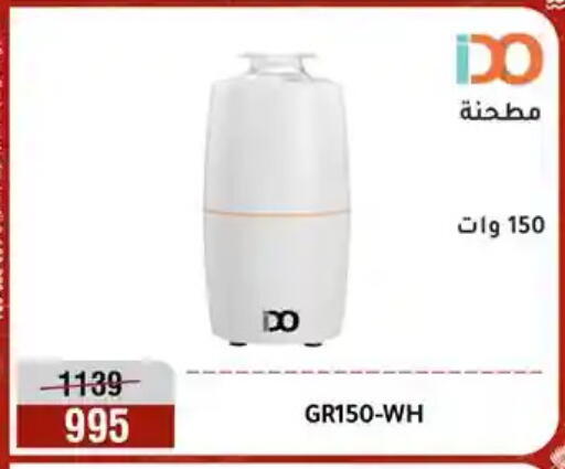 available at Al Morshedy  in Egypt - Cairo