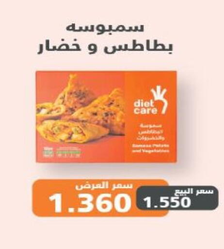 available at Al-salam Co-operative Society in Kuwait - Kuwait City