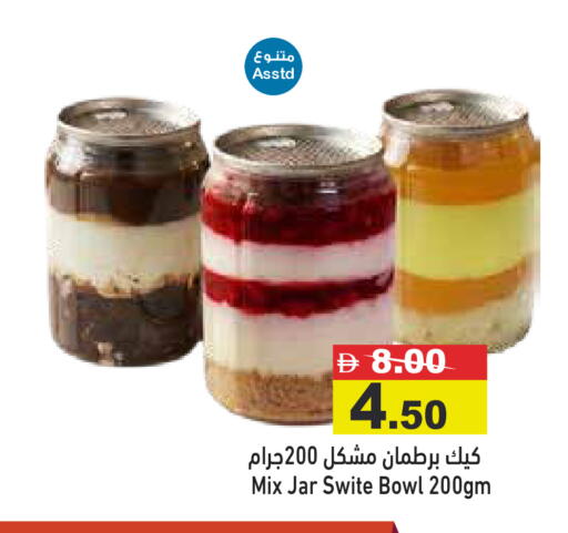available at أسواق رامز in الإمارات العربية المتحدة , الامارات - رَأْس ٱلْخَيْمَة