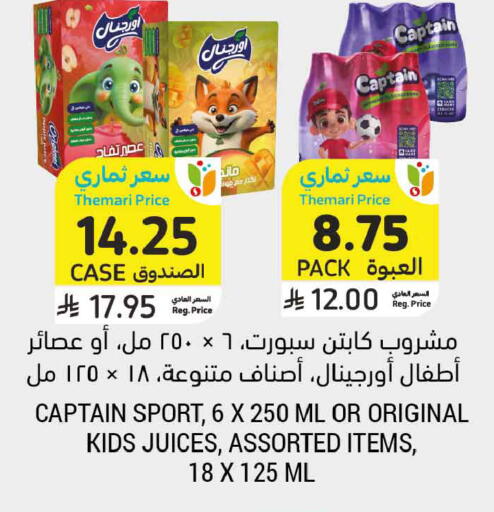 available at Tamimi Market in KSA, Saudi Arabia, Saudi - Jeddah