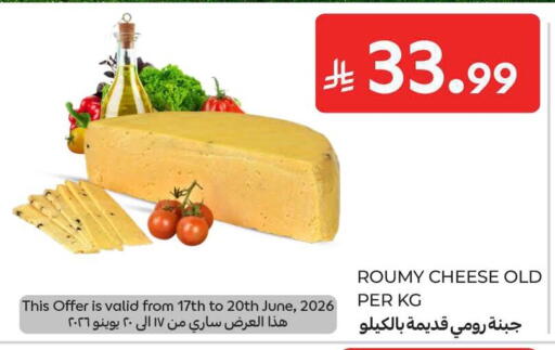 available at Carrefour in KSA, Saudi Arabia, Saudi - Al Khobar