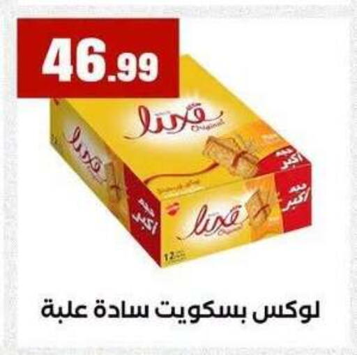 available at MartVille in Egypt - Cairo