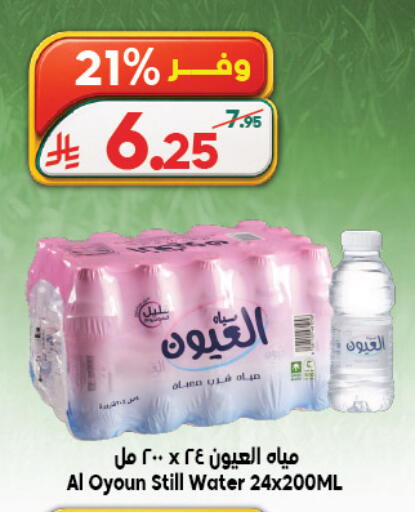 available at الدكان in مملكة العربية السعودية, السعودية, سعودية - المدينة المنورة
