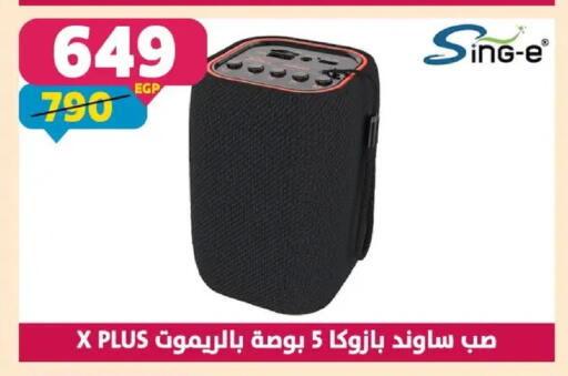 available at سنتر شاهين in Egypt - القاهرة