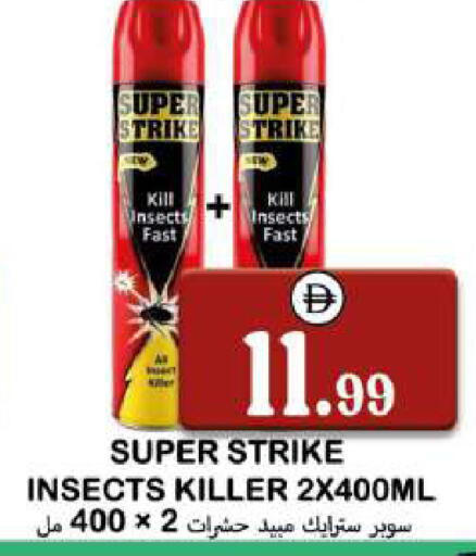 available at سوق المبارك هايبرماركت in الإمارات العربية المتحدة , الامارات - الشارقة / عجمان