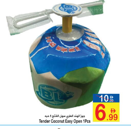 Coconut available at Sun and Sand Hypermarket in UAE - Ras al Khaimah