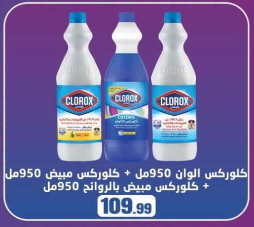 available at MartVille in Egypt - Cairo