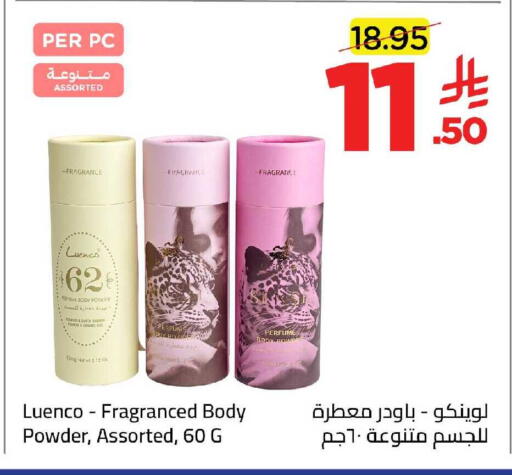 available at وهج مارت in مملكة العربية السعودية, السعودية, سعودية - جدة
