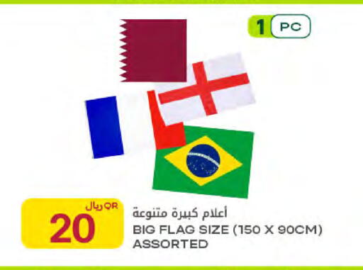 available at Al Meera in Qatar - Al-Shahaniya