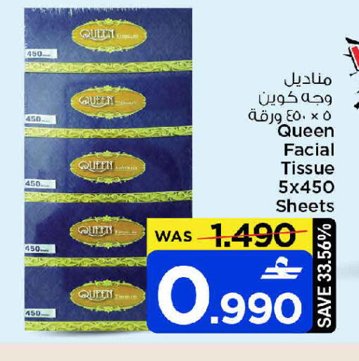 available at مارك & سايف in عُمان - مسقط‎