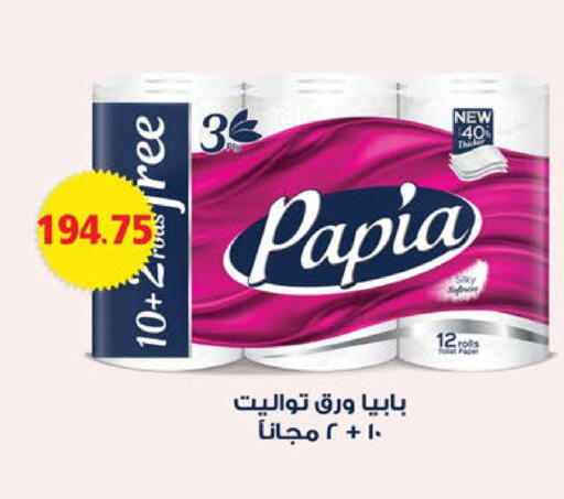 available at سعودي سوبرماركت in Egypt - القاهرة