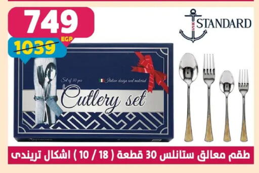 available at سنتر شاهين in Egypt - القاهرة